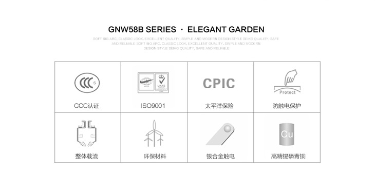 信基伟业 GNW58B系列118型开关插座.jpg