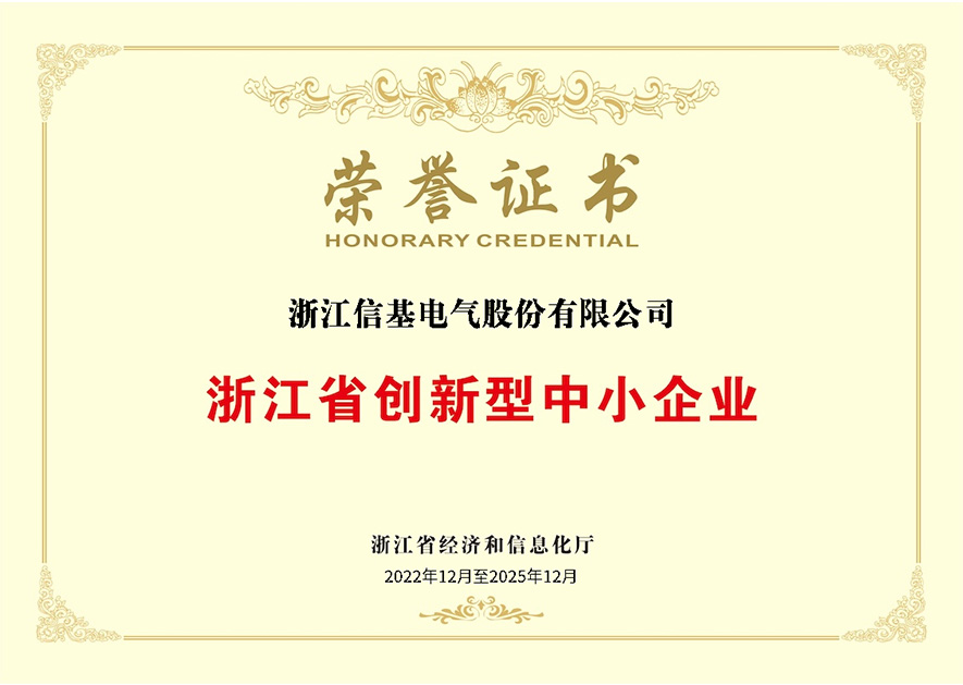 创新型中小企业