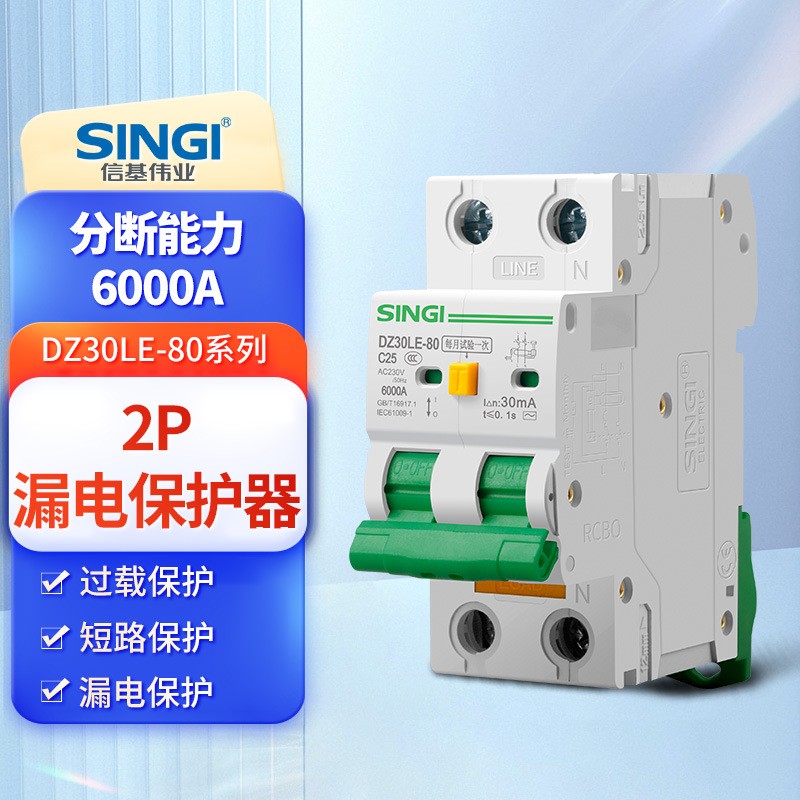 为什么要使用漏电保护器？